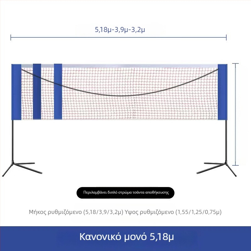 Στήριγμα δικτύου μπατμίντον, πτυσσόμενο και φορητό, μάρκα Mingqi Sports, διαθέσιμη παραμετροποίηση, κατάλληλο για επιτραπέζιο τένις και μπατμίντον, επιτρέπει ιδιωτικές μάρκες
