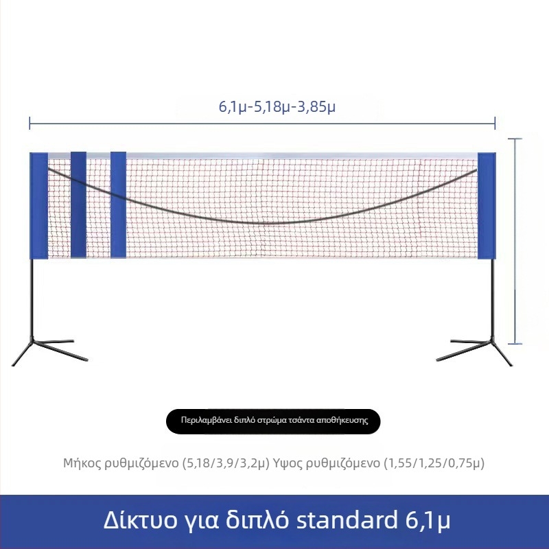 Στήριγμα δικτύου μπατμίντον, πτυσσόμενο και φορητό, μάρκα Mingqi Sports, διαθέσιμη παραμετροποίηση, κατάλληλο για επιτραπέζιο τένις και μπατμίντον, επιτρέπει ιδιωτικές μάρκες