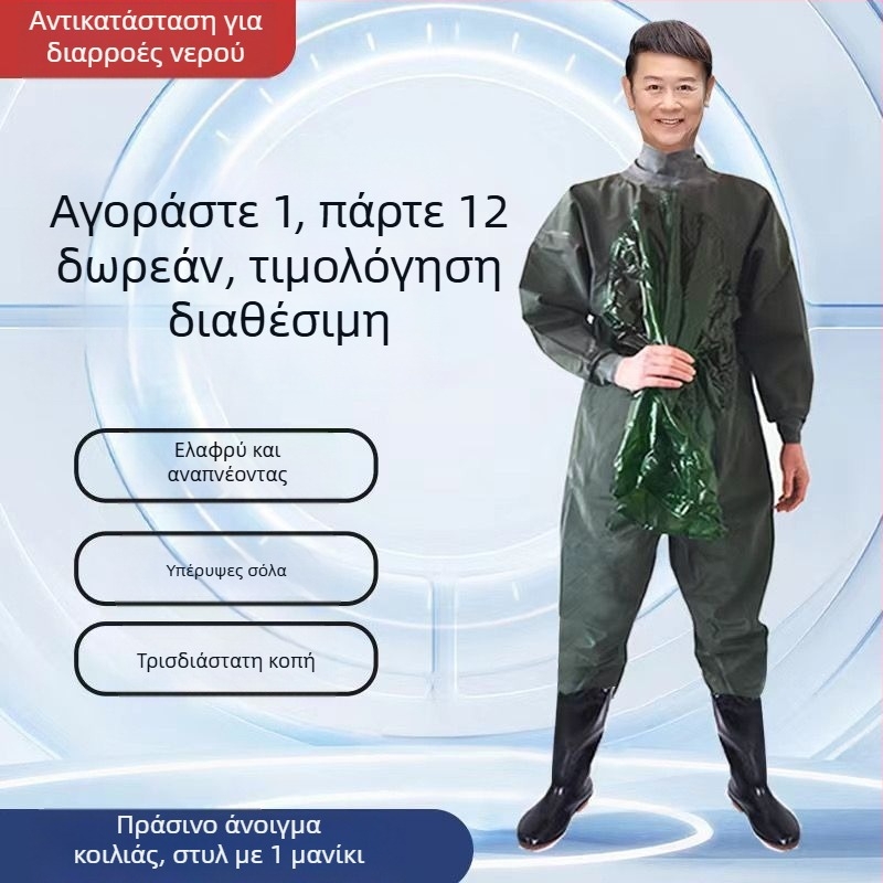 Ολόσωμο αδιάβροχο σετ ψαρέματος, ενιαίο, παχύτερο ύφασμα, άνοιξη, ανδρικό