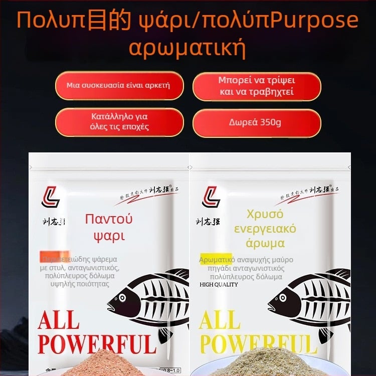 Δόλωμα για καρασακι – σε σκόνη, για ψάρεμα σε δεξαμενές, Liu Zhiqiang