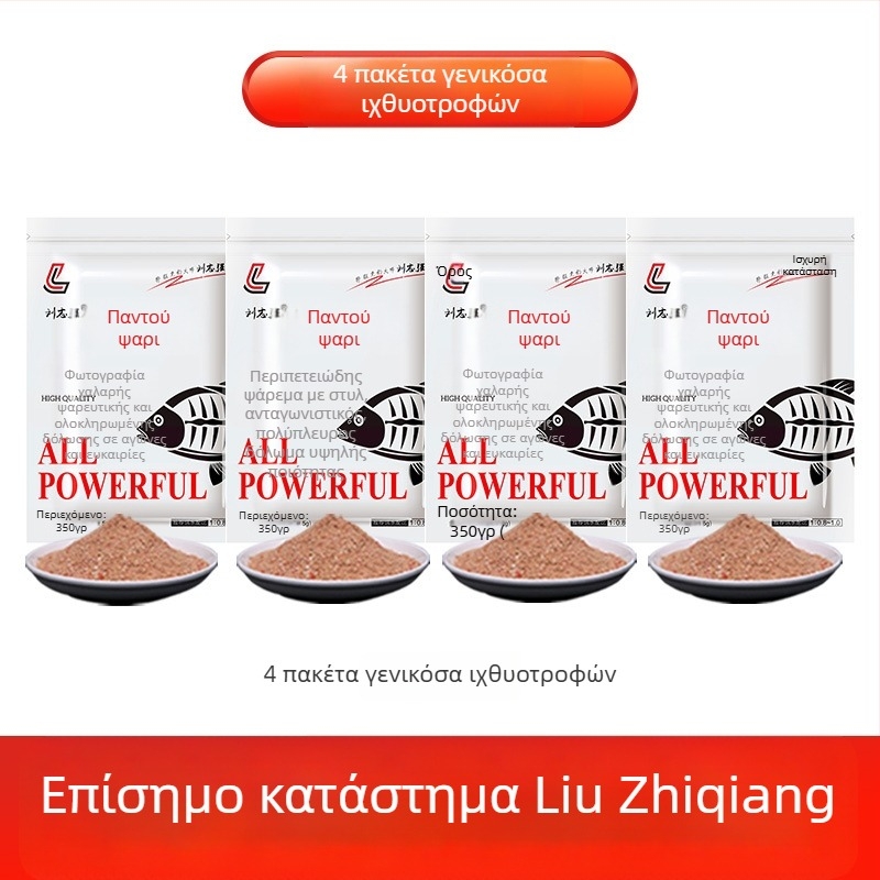 Δόλωμα για καρασακι – σε σκόνη, για ψάρεμα σε δεξαμενές, Liu Zhiqiang