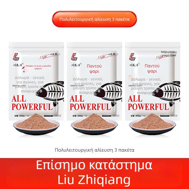 Δόλωμα για καρασακι – σε σκόνη, για ψάρεμα σε δεξαμενές, Liu Zhiqiang