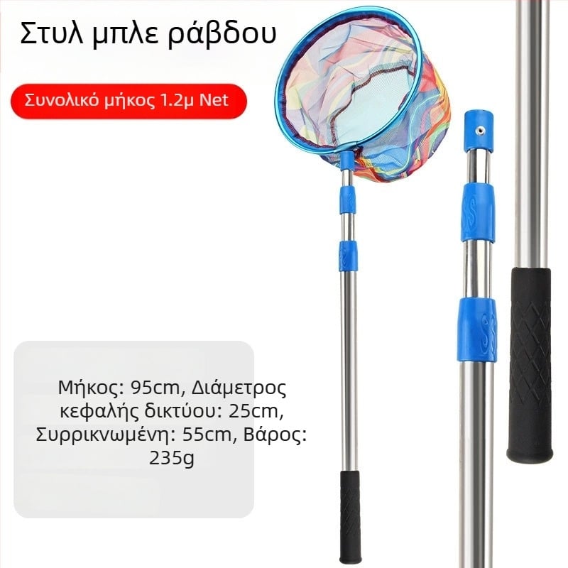 Παιδικό τηλεσκοπικό δίχτυ αλιείας με κοντάρι, από ανοξείδωτο χάλυβα, διάμετρο δίχτυου 25 cm, βάθος 22 cm, λεπτό πλέγμα, φορητό πλήρες σετ με τσάντα διχτυού