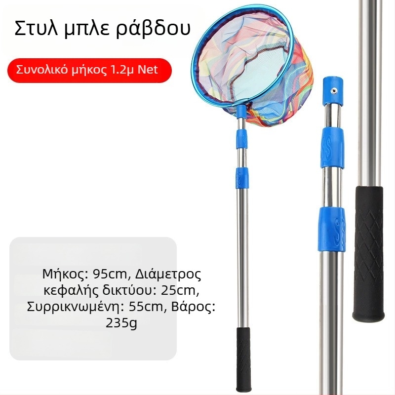 Παιδικό τηλεσκοπικό δίχτυ αλιείας με κοντάρι, από ανοξείδωτο χάλυβα, διάμετρο δίχτυου 25 cm, βάθος 22 cm, λεπτό πλέγμα, φορητό πλήρες σετ με τσάντα διχτυού