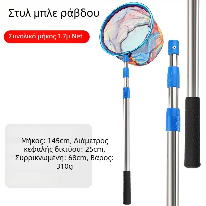 Παιδικό τηλεσκοπικό δίχτυ αλιείας με κοντάρι, από ανοξείδωτο χάλυβα, διάμετρο δίχτυου 25 cm, βάθος 22 cm, λεπτό πλέγμα, φορητό πλήρες σετ με τσάντα διχτυού
