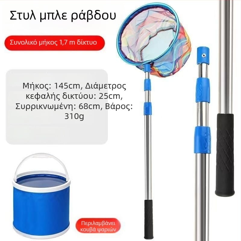 Παιδικό τηλεσκοπικό δίχτυ αλιείας με κοντάρι, από ανοξείδωτο χάλυβα, διάμετρο δίχτυου 25 cm, βάθος 22 cm, λεπτό πλέγμα, φορητό πλήρες σετ με τσάντα διχτυού