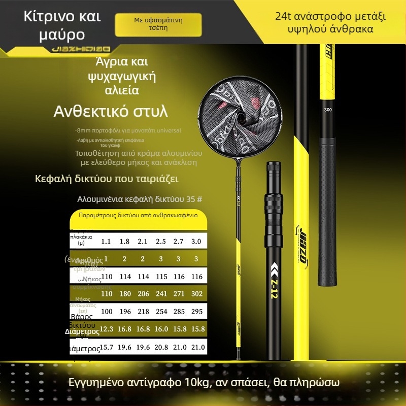 Καρβονική ράβδος αλιείας με δίχτυ – τηλεσκοπική ράβδος και κεφαλή διχτυού, πλήρες σετ, λεπτό πλέγμα