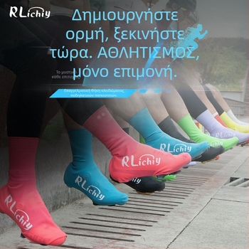 RLichiy Κάλυμμα Παπουτσιών Ποδηλασίας Δρόμου – Unisex, Αδειοδοτούμενη Ιδιωτική Ετικέτα