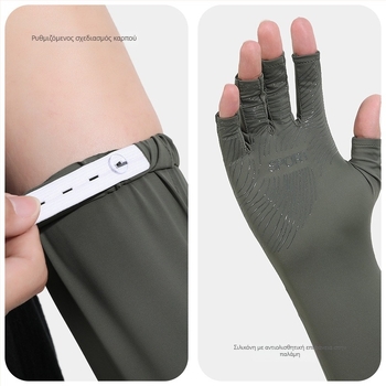 Γάντια UV προστασίας - μισοδάχτυλο, διαπνοή από ice silk, γρήγορο στέγνωμα, αντιολισθητικά, συμβατά με οθόνη αφής