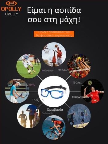 OPOLLY L006 Αθλητικά γυαλιά για μυωπία, πλαίσιο από PC, Unisex, με εναλλάξιμους φακούς, αποσπώμενες βραχίονες