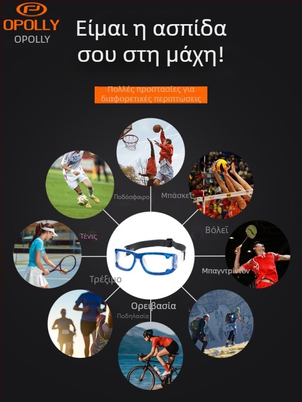 OPOLLY L006 Αθλητικά γυαλιά για μυωπία, πλαίσιο από PC, Unisex, με εναλλάξιμους φακούς, αποσπώμενες βραχίονες
