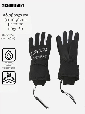 Παιδικά γάντια για σκι, 2L υλικό, για παιδιά, κατάλληλα για σκι, μη εισαγόμενα