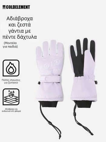 Παιδικά γάντια για σκι, 2L υλικό, για παιδιά, κατάλληλα για σκι, μη εισαγόμενα