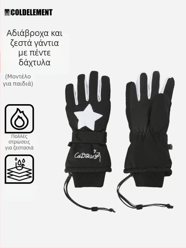 Παιδικά γάντια για σκι, 2L υλικό, για παιδιά, κατάλληλα για σκι, μη εισαγόμενα