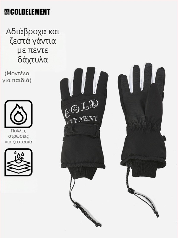 Παιδικά γάντια για σκι, 2L υλικό, για παιδιά, κατάλληλα για σκι, μη εισαγόμενα