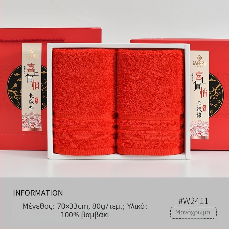 Σετ πετσέτες γάμου από 100% βαμβάκι, κεντημένες, με νήμα πολλών ινών, απορροφητικότητα 5–10 δευτερόλεπτα