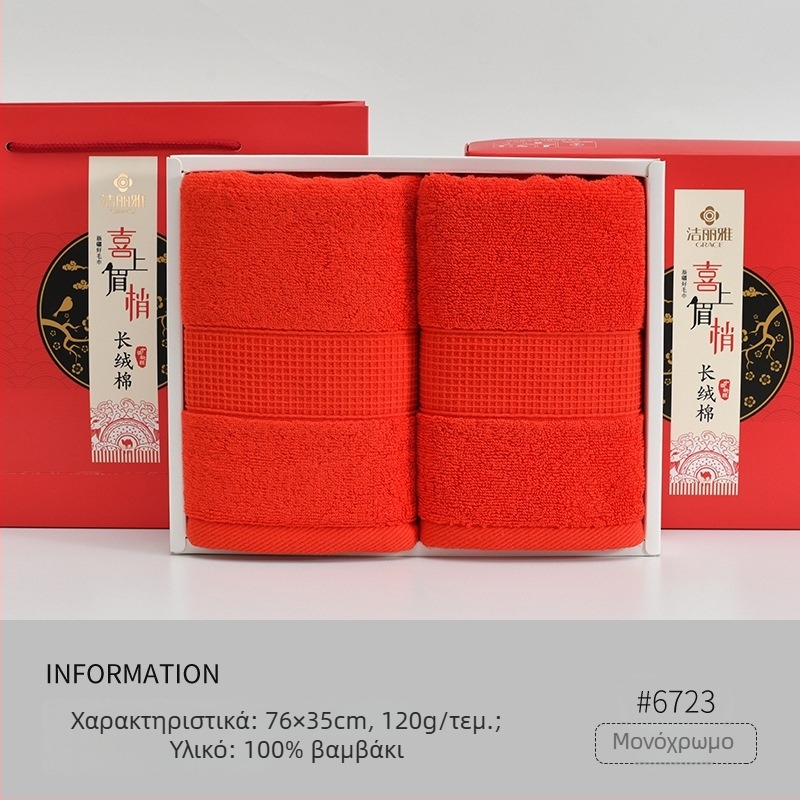 Σετ πετσέτες γάμου από 100% βαμβάκι, κεντημένες, με νήμα πολλών ινών, απορροφητικότητα 5–10 δευτερόλεπτα