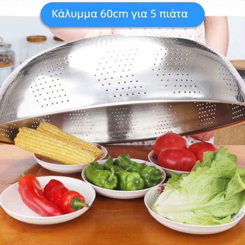 Μεταλλικό καπάκι φαγητού, ανθεκτικό στη σκόνη, μοντέρνο μινιμαλιστικό στυλ, λανσαρίστηκε το 2019