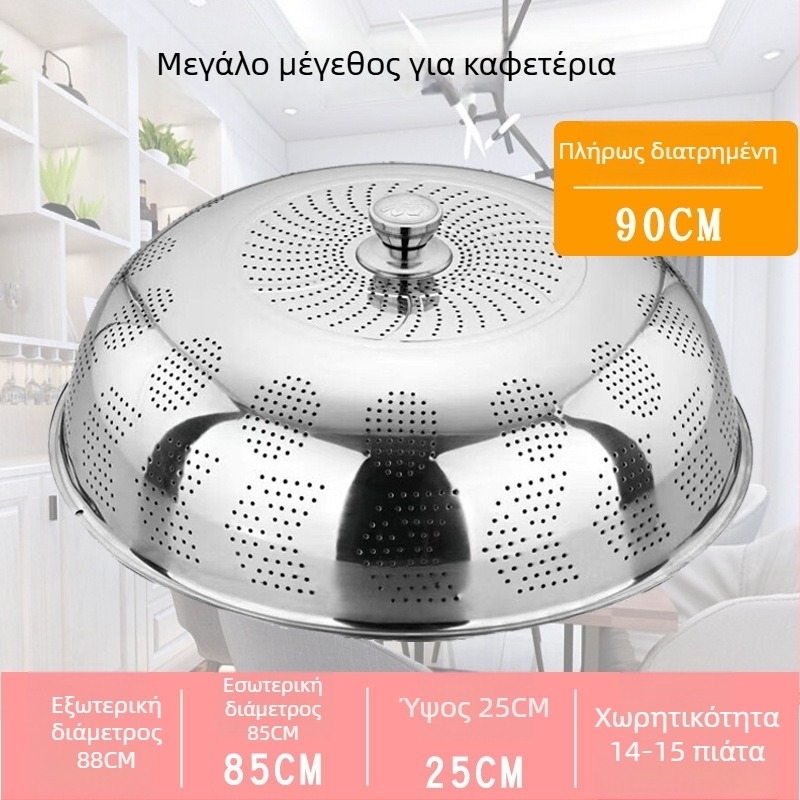 Μεταλλικό καπάκι φαγητού, ανθεκτικό στη σκόνη, μοντέρνο μινιμαλιστικό στυλ, λανσαρίστηκε το 2019