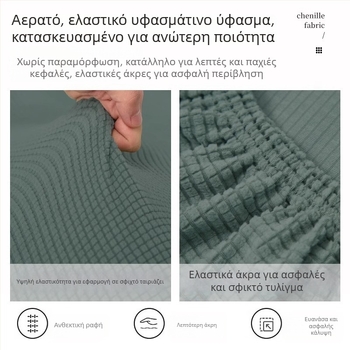 Κάλυμμα κεφαλαριού κρεβατιού, μαλακά επενδυμένο, ελαστικό, καθολική εφαρμογή, πολυεστέρας, προστασία από σκόνη