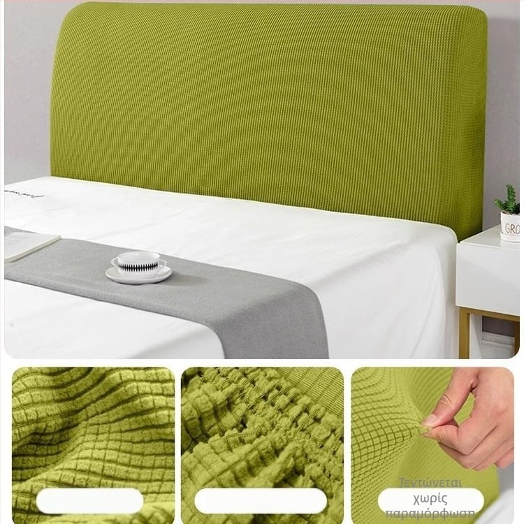 Κάλυμμα κεφαλαριού κρεβατιού, μαλακά επενδυμένο, ελαστικό, καθολική εφαρμογή, πολυεστέρας, προστασία από σκόνη