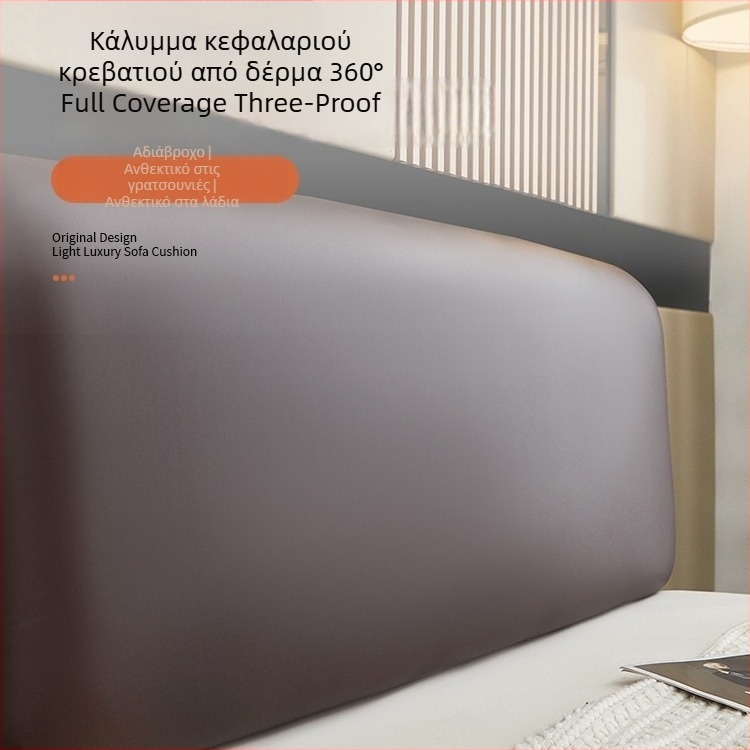 Κάλυμμα κεφαλαρίου κρεβατιού από δέρμα, ευρειας συμβατότητας, προστασία από σκόνη και υγρασία, μοντέρνος σχεδιασμός