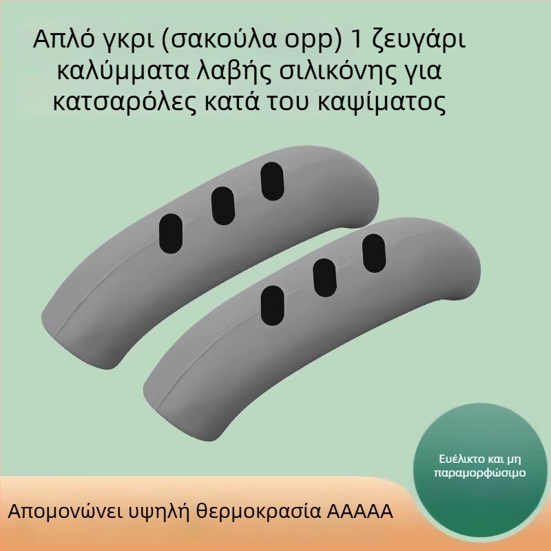 Κάλυμμα λαβής σιλικόνης για κατσαρόλα, προστασία από εγκαύματα και μόνωση θερμότητας, με παγκόσμια εφαρμογή σε κατσαρόλες και γουόκ