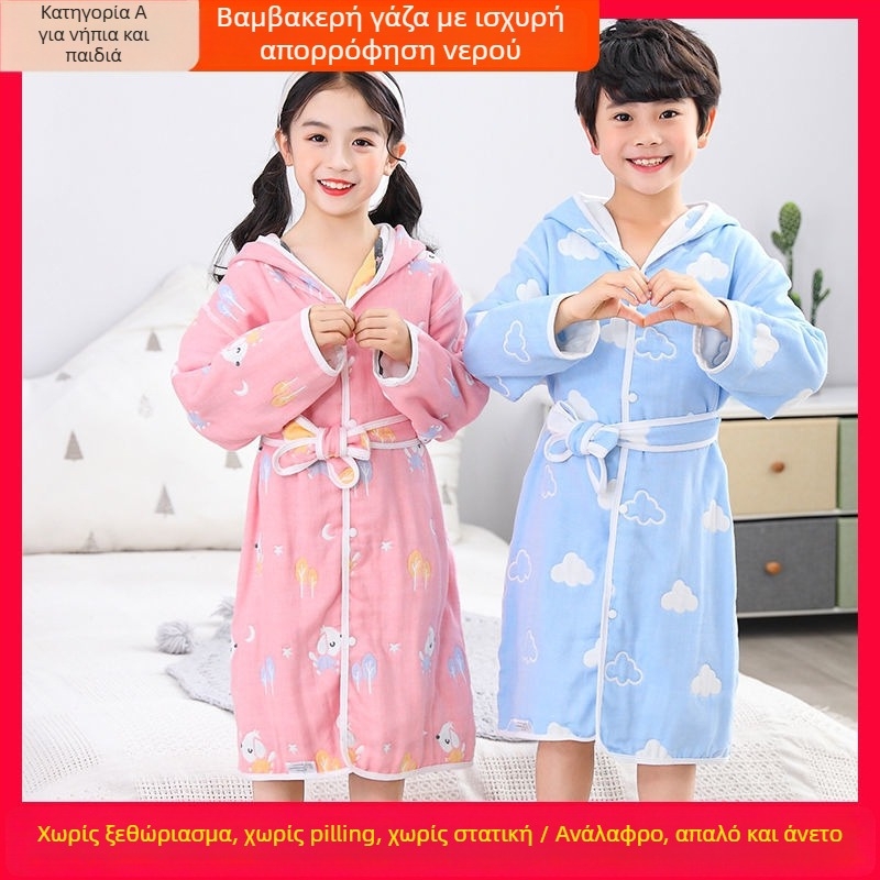 Unique παιδική βαμβακερή ρόμπα μπάνιου και μανδύας από πετσέτα