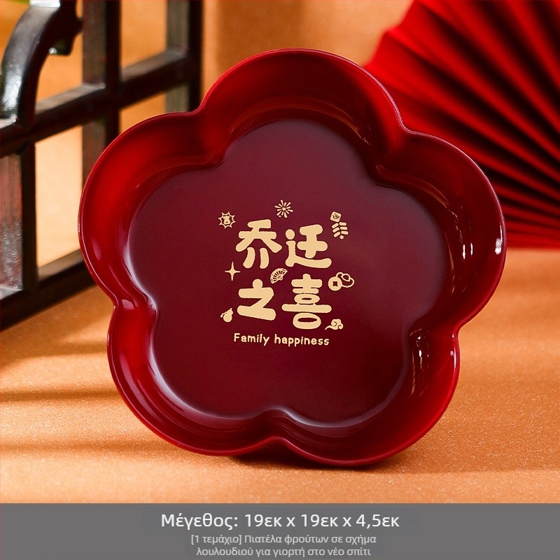 Σετ διακόσμήσεων για εγκαίνια νέου σπιτιού για το τραπεζάκι σαλονιού: πλαστικά πιάτα φρούτων και γλυκισμάτων, συσκευασία σε χαρτόνι, μάρκα Orange Nuoyi Bai