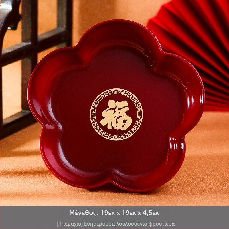 Σετ διακόσμήσεων για εγκαίνια νέου σπιτιού για το τραπεζάκι σαλονιού: πλαστικά πιάτα φρούτων και γλυκισμάτων, συσκευασία σε χαρτόνι, μάρκα Orange Nuoyi Bai