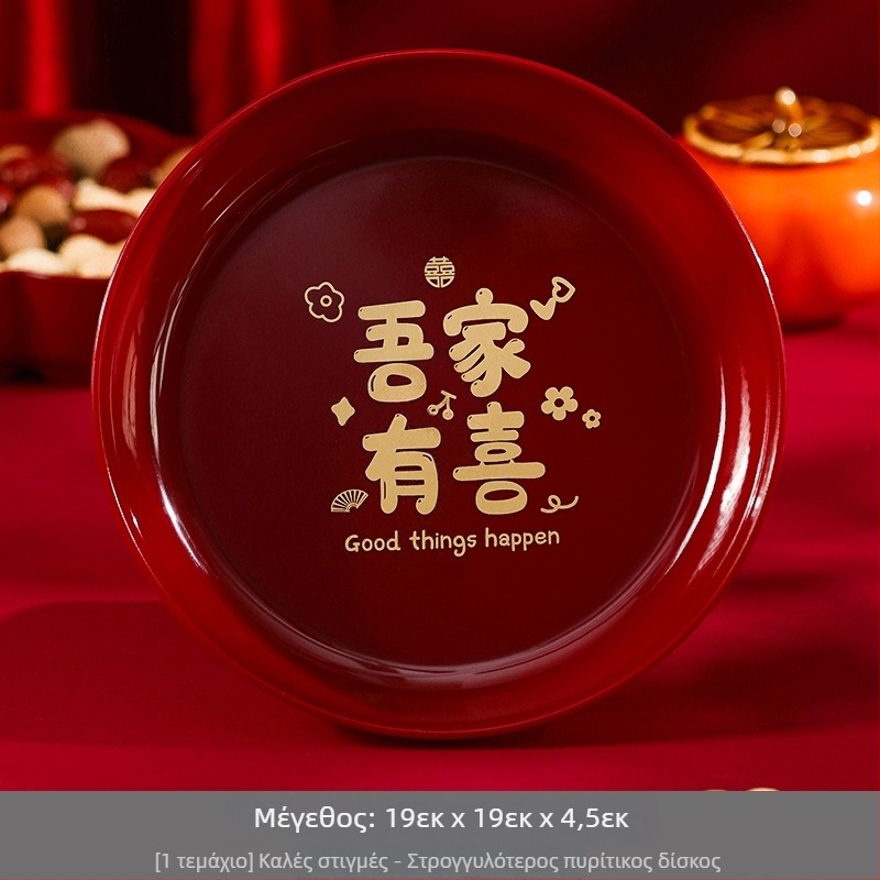 Σετ διακόσμήσεων για εγκαίνια νέου σπιτιού για το τραπεζάκι σαλονιού: πλαστικά πιάτα φρούτων και γλυκισμάτων, συσκευασία σε χαρτόνι, μάρκα Orange Nuoyi Bai