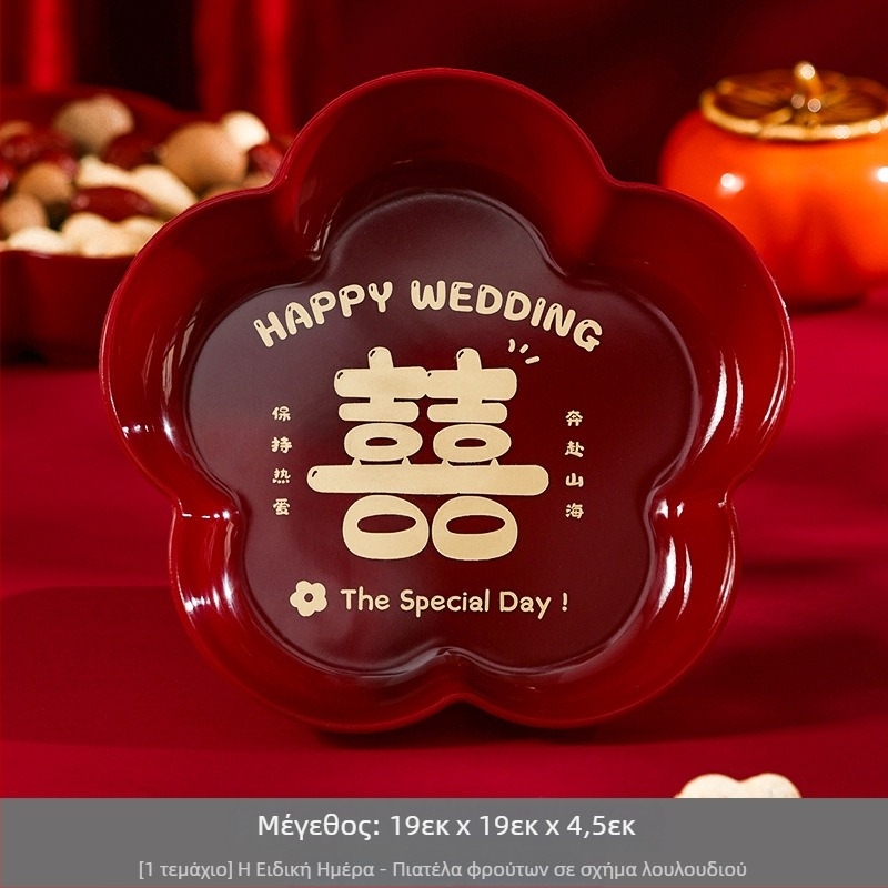 Σετ διακόσμήσεων για εγκαίνια νέου σπιτιού για το τραπεζάκι σαλονιού: πλαστικά πιάτα φρούτων και γλυκισμάτων, συσκευασία σε χαρτόνι, μάρκα Orange Nuoyi Bai