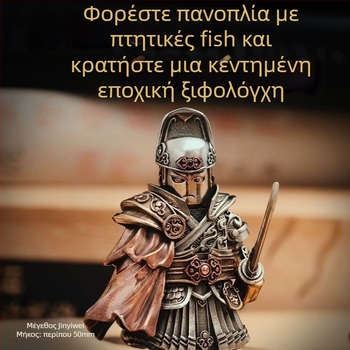 Επιτραπέζιο διακοσμητικό με μοτίβο Jin Yi Wei από τη Δυναστεία Ming – μεταλλική διακόσμηση κινεζικού στυλ, διαθέσιμη προσαρμογή (Υλικό: μέταλλο; Στυλ: Κινέζικο; Θέμα: Ming Dynasty Jin Yi Wei; Προσαρμογή: Διαθέσιμη)