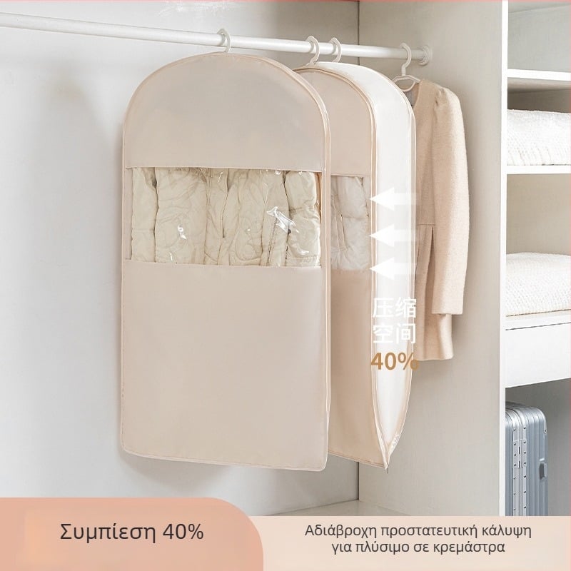 Θήκη αποθήκευσης μπουφάν με κρέμαση — σατέν ύφασμα, προστασία από σκόνη και υγρασία, συμπιεζόμενη χωρίς αέρα, για οικιακή αποθήκευση στην ντουλάπα