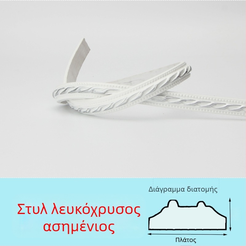 PVC αυτοκόλλητη διακοσμητική γραμμή περιγράμματος για TV φόντο τοίχου — μοντέρνο στυλ, φλογοανθεκτική, αδιάβροχη, ανθεκτική στην υγρασία και στη διάβρωσή, μακράς διάρκειας