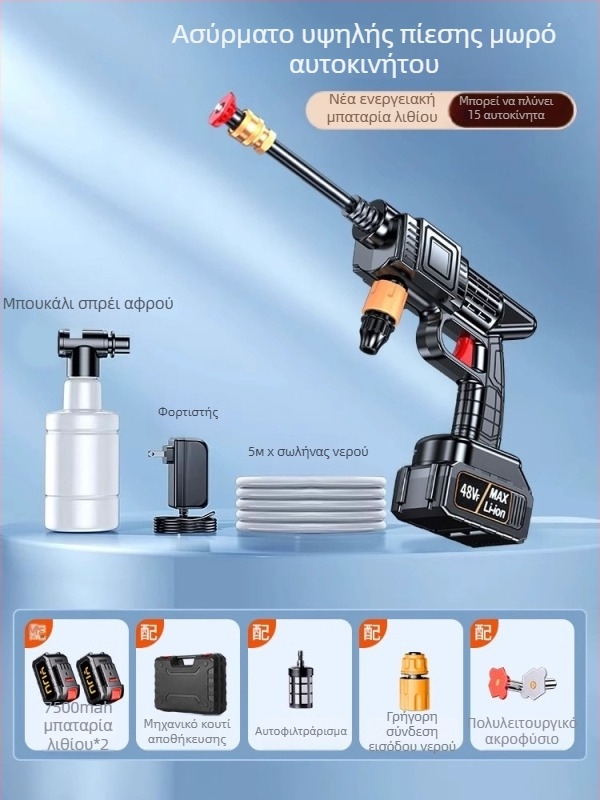 Ασύρματο πλυστικό αυτοκινήτων με κινητήρα 120W, ροή έως 4 L/min, βάρος 3 κιλά, σώμα από κράμα πλαστικού; κατάλληλο για πλύσιμο αυτοκινήτου, πότισμα φυτών και καθάρισμα δαπέδων.