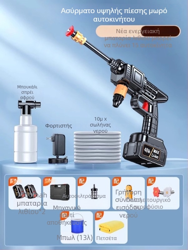 Ασύρματο πλυστικό αυτοκινήτων με κινητήρα 120W, ροή έως 4 L/min, βάρος 3 κιλά, σώμα από κράμα πλαστικού; κατάλληλο για πλύσιμο αυτοκινήτου, πότισμα φυτών και καθάρισμα δαπέδων.