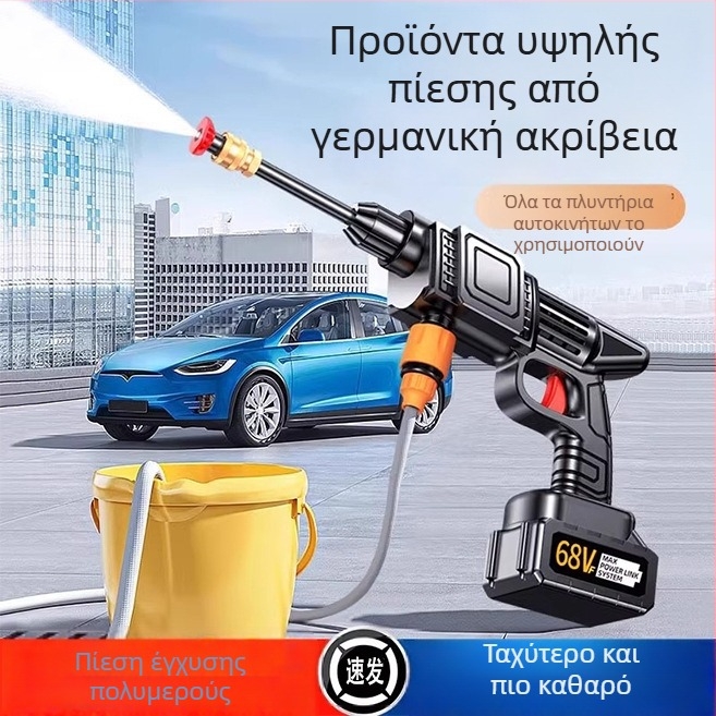 Ασύρματο πλυστικό αυτοκινήτων με κινητήρα 120W, ροή έως 4 L/min, βάρος 3 κιλά, σώμα από κράμα πλαστικού; κατάλληλο για πλύσιμο αυτοκινήτου, πότισμα φυτών και καθάρισμα δαπέδων.