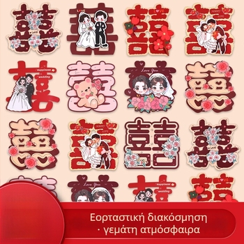 3D Γαμήλιο Καρτούν Αυτοκόλλητο με Ευχάριστη Λέξη για Πόρτες και Δωμάτια — Υλικό: Χαρτί; Εισαγωγή: Όχι; Μάρκα: Άλλο; Κατηγορία: Ευχάριστη Λέξη