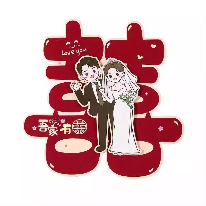 Αυτοκόλλητο πόρτας γάμου με μοτίβο χαρούμενου χαρακτήρα, από χαρτί; μάρκα Yudi; Τύπος τελετής: καρτούν λέξη ευτυχίας; Κατηγορία: λέξη ευτυχίας