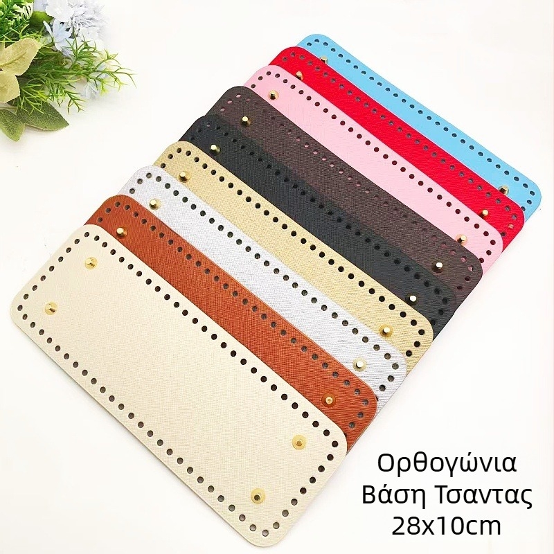 Χειροποίητη βάση για τσάντες, ορθογώνια, PU δέρμα; αναπνεύσιμη και αδιάβροχη