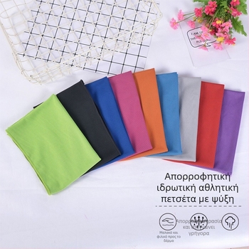 Αθλητική πετσέτα από βαμβάκι με ψύξη, απορρόφηση νερού 0–5 s, περιμετρική ραφή, δυνατότητα εκτύπωσης λογοτύπου