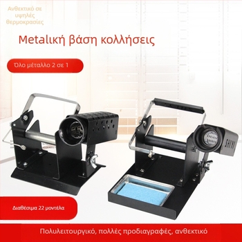 HB Μεταλλική βάση για κολλητήρι – Πολυλειτουργικό 3-σε-1, Βαριά κατασκευή, 936 ΣΤΑΘΜΟΣ, Θήκη για σύρμα συγκόλλησης