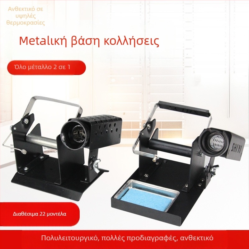 HB Μεταλλική βάση για κολλητήρι – Πολυλειτουργικό 3-σε-1, Βαριά κατασκευή, 936 ΣΤΑΘΜΟΣ, Θήκη για σύρμα συγκόλλησης
