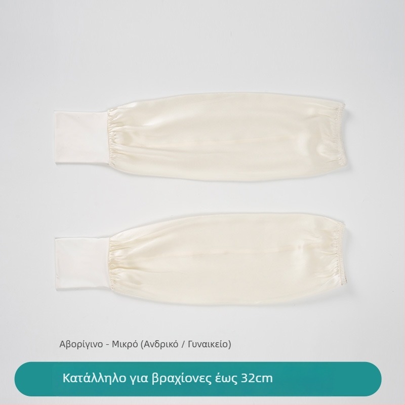 Mulberry Silk Oversleeve, 100% Μετάξι, UV Προστασία, Αναπνεύσιμο, Για Αθλητισμό σε εξωτερικούς χώρους και Οδήγηση