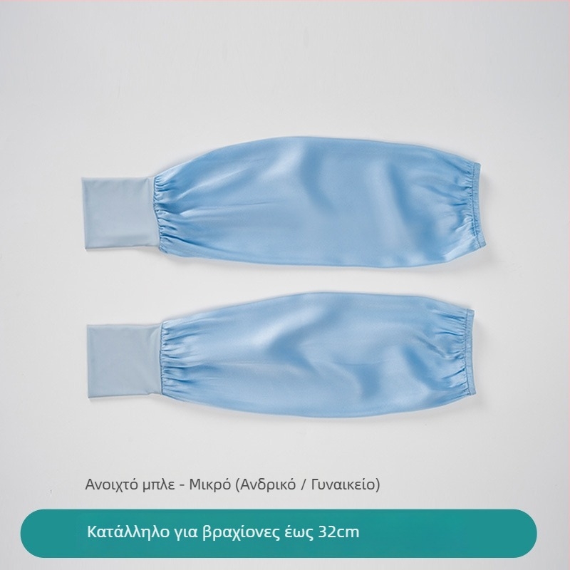Mulberry Silk Oversleeve, 100% Μετάξι, UV Προστασία, Αναπνεύσιμο, Για Αθλητισμό σε εξωτερικούς χώρους και Οδήγηση
