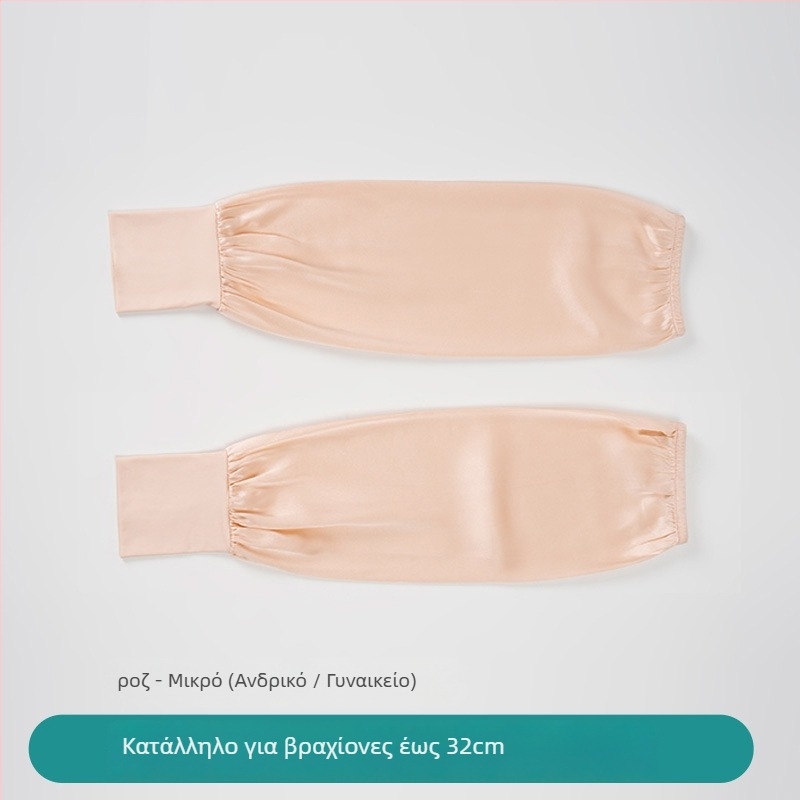 Mulberry Silk Oversleeve, 100% Μετάξι, UV Προστασία, Αναπνεύσιμο, Για Αθλητισμό σε εξωτερικούς χώρους και Οδήγηση