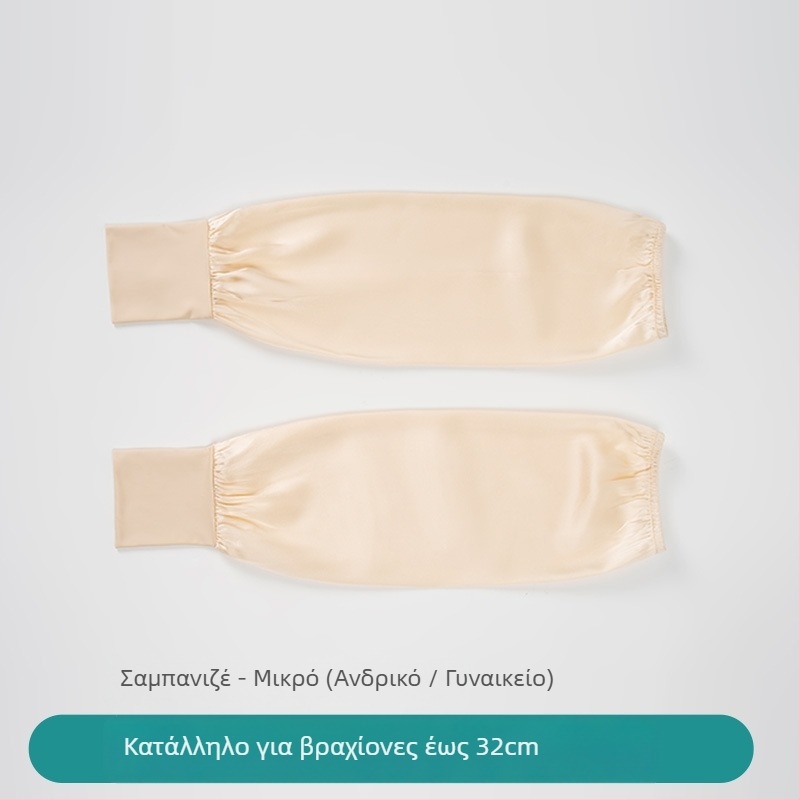 Mulberry Silk Oversleeve, 100% Μετάξι, UV Προστασία, Αναπνεύσιμο, Για Αθλητισμό σε εξωτερικούς χώρους και Οδήγηση
