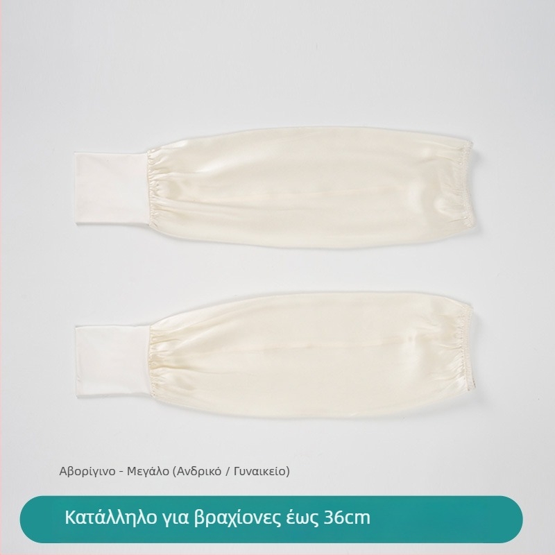 Mulberry Silk Oversleeve, 100% Μετάξι, UV Προστασία, Αναπνεύσιμο, Για Αθλητισμό σε εξωτερικούς χώρους και Οδήγηση
