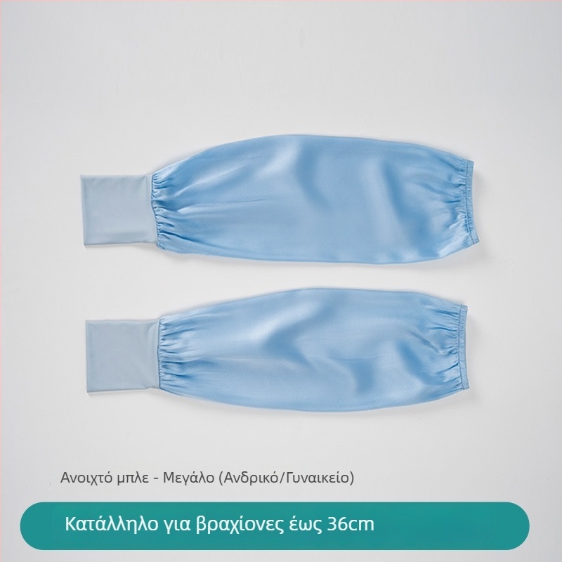 Mulberry Silk Oversleeve, 100% Μετάξι, UV Προστασία, Αναπνεύσιμο, Για Αθλητισμό σε εξωτερικούς χώρους και Οδήγηση